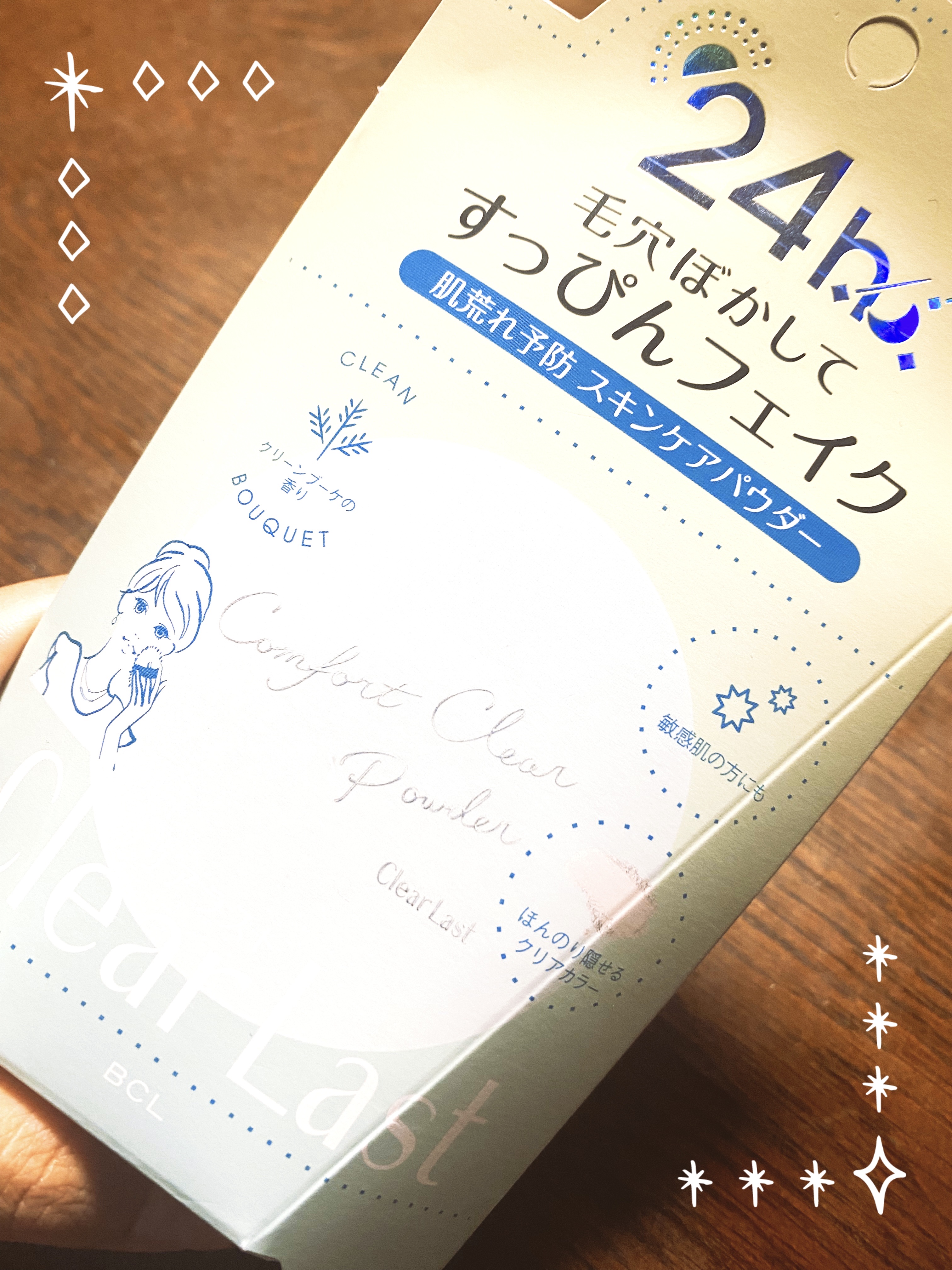 コンフォートクリアパウダー/クリアラスト/プレストパウダーを使ったクチコミ（1枚目）