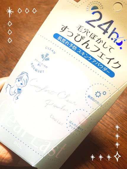 コンフォートクリアパウダー/クリアラスト/プレストパウダーを使ったクチコミ(1枚目)