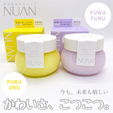 半熟ジュレクリーム/NUAN/フェイスクリームを使ったクチコミ（1枚目）