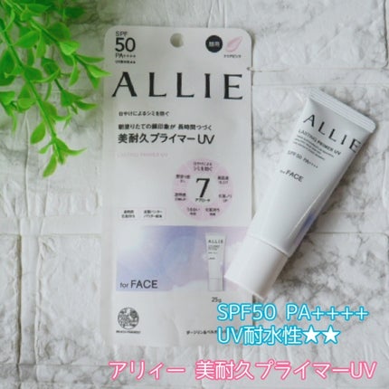 アリィー クロノビューティ ラスティングプライマーUV/アリィー/日焼け止めジェルを使ったクチコミ(2枚目)
