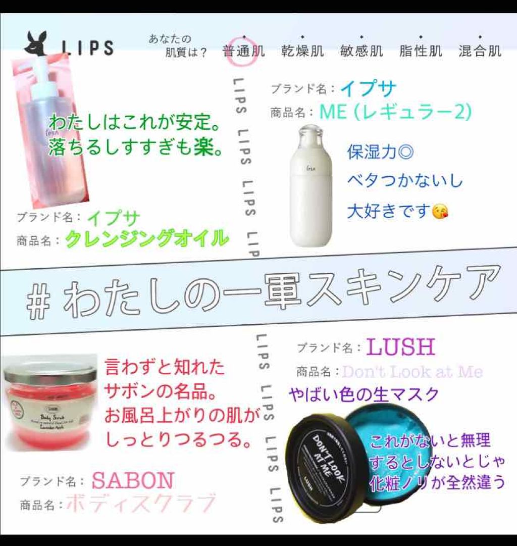 ME レギュラー 2/IPSA/化粧水を使ったクチコミ(1枚目)