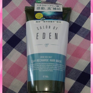 SALON OF EDEN サロンオブエデン ヘアマスク Ｍのクチコミ「めちゃくちゃ安くなって売られてたので買ってみました✋
·̩͙꒰ঌ  ┈┈┈┈┈┈┈┈┈┈┈┈┈.....」（1枚目）