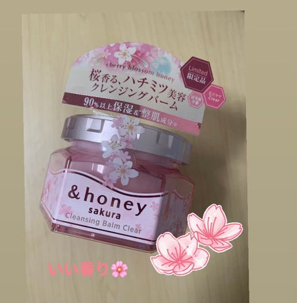 サクラ クレンジングバーム クリア /&honey/クレンジングバームを使ったクチコミ(1枚目)