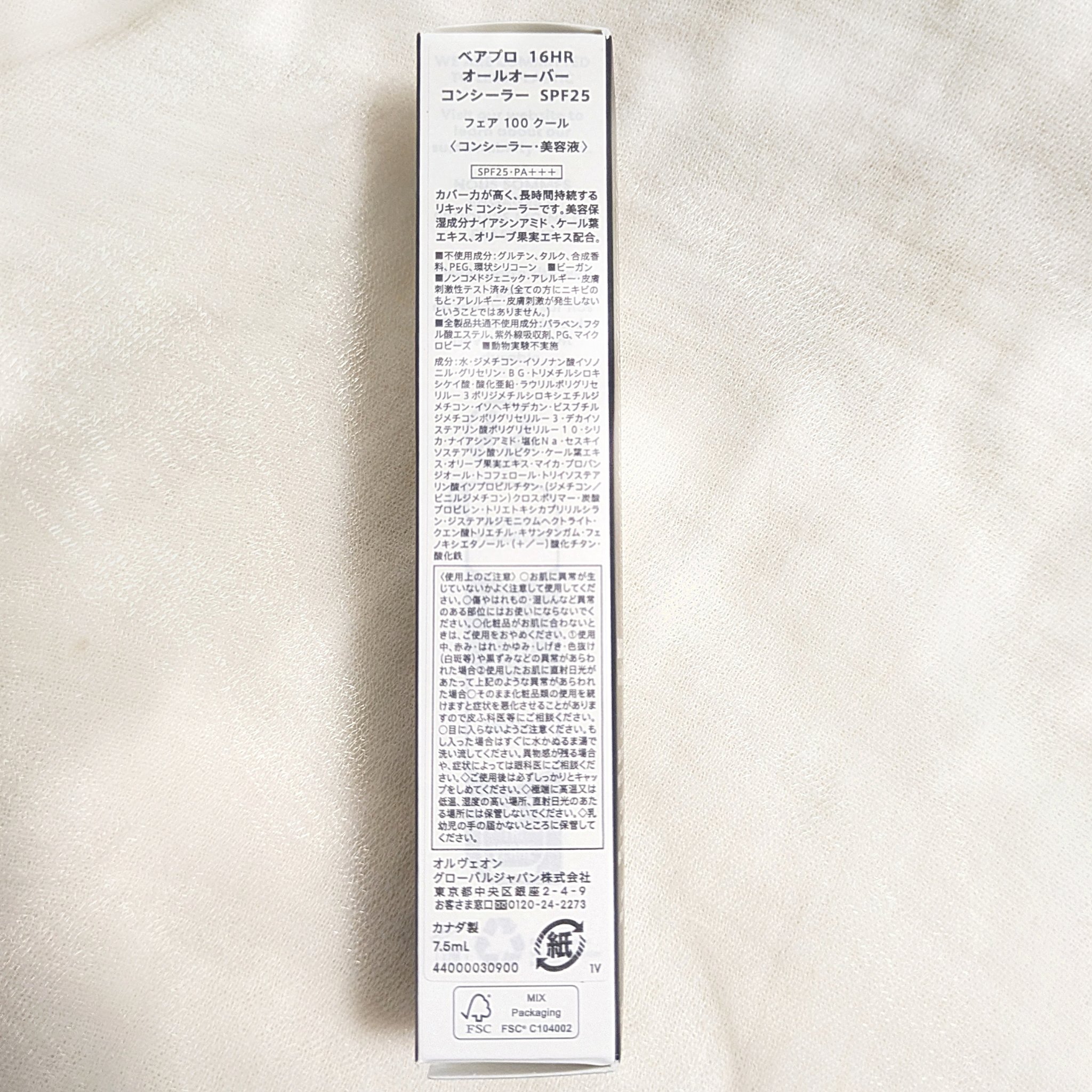 ベアプロ 16HR オールオーバー コンシーラー SPF25（PA+++） フェア 100 クール/bareMinerals/リキッドコンシーラーを使ったクチコミ（3枚目）