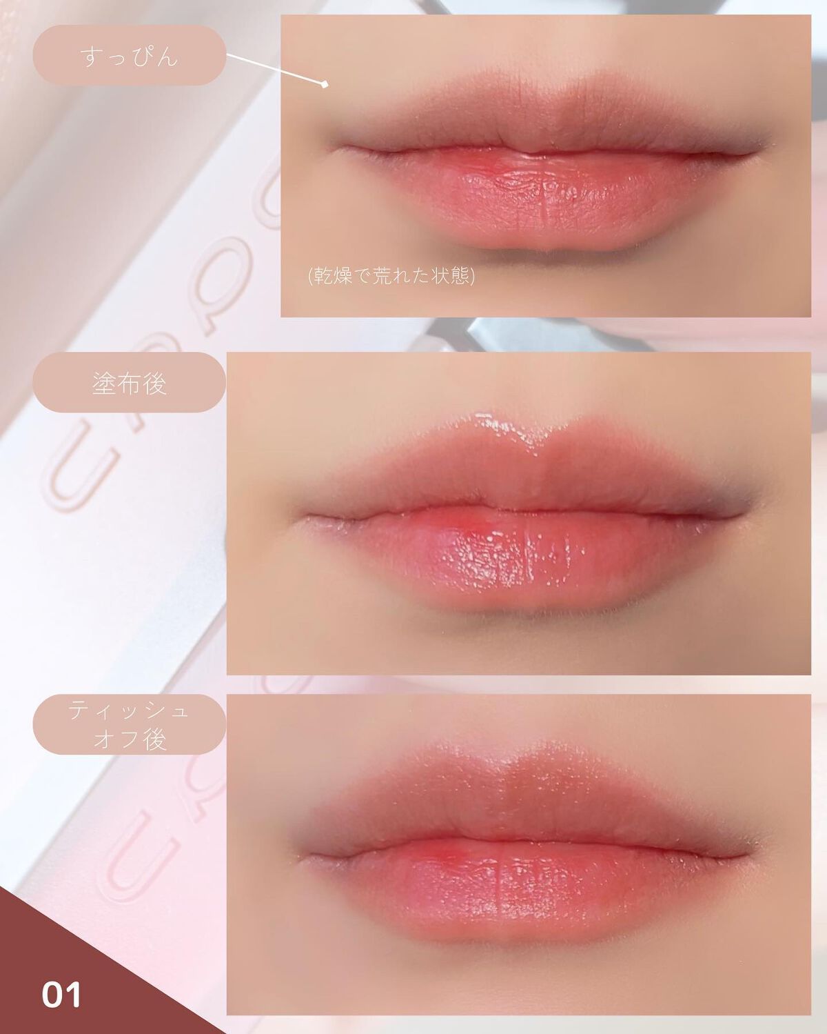 トリートメント ラッピング リップ/SUQQU/口紅を使ったクチコミ(6枚目)