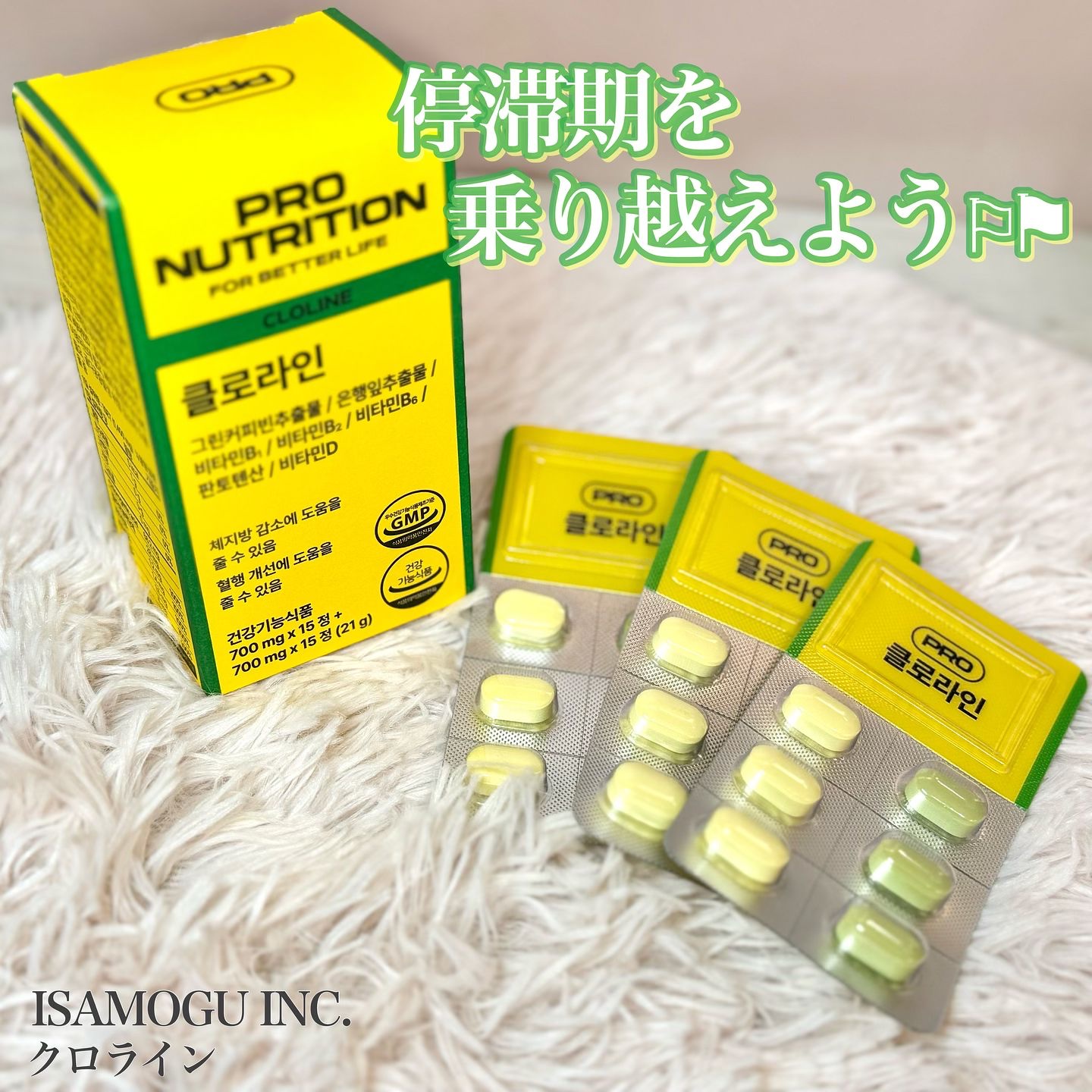 CLOLINE/PRO NUTRITION/ボディサプリメントを使ったクチコミ（1枚目）