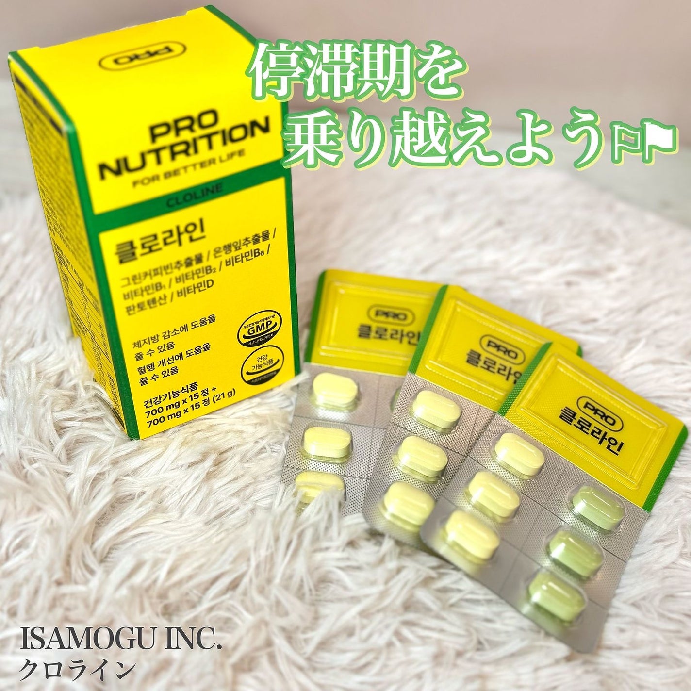 CLOLINE/PRO NUTRITION/ボディサプリメントを使ったクチコミ(1枚目)