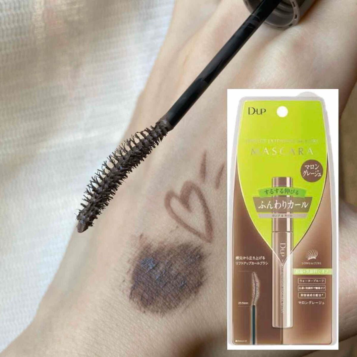 パーフェクトエクステンション マスカラ for カール/D-UP/マスカラを使ったクチコミ(1枚目)