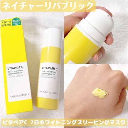 ビタペアC 7DAYS ホワイトニングスリーピングマスク/ネイチャーリパブリック/美容液を使ったクチコミ(1枚目)