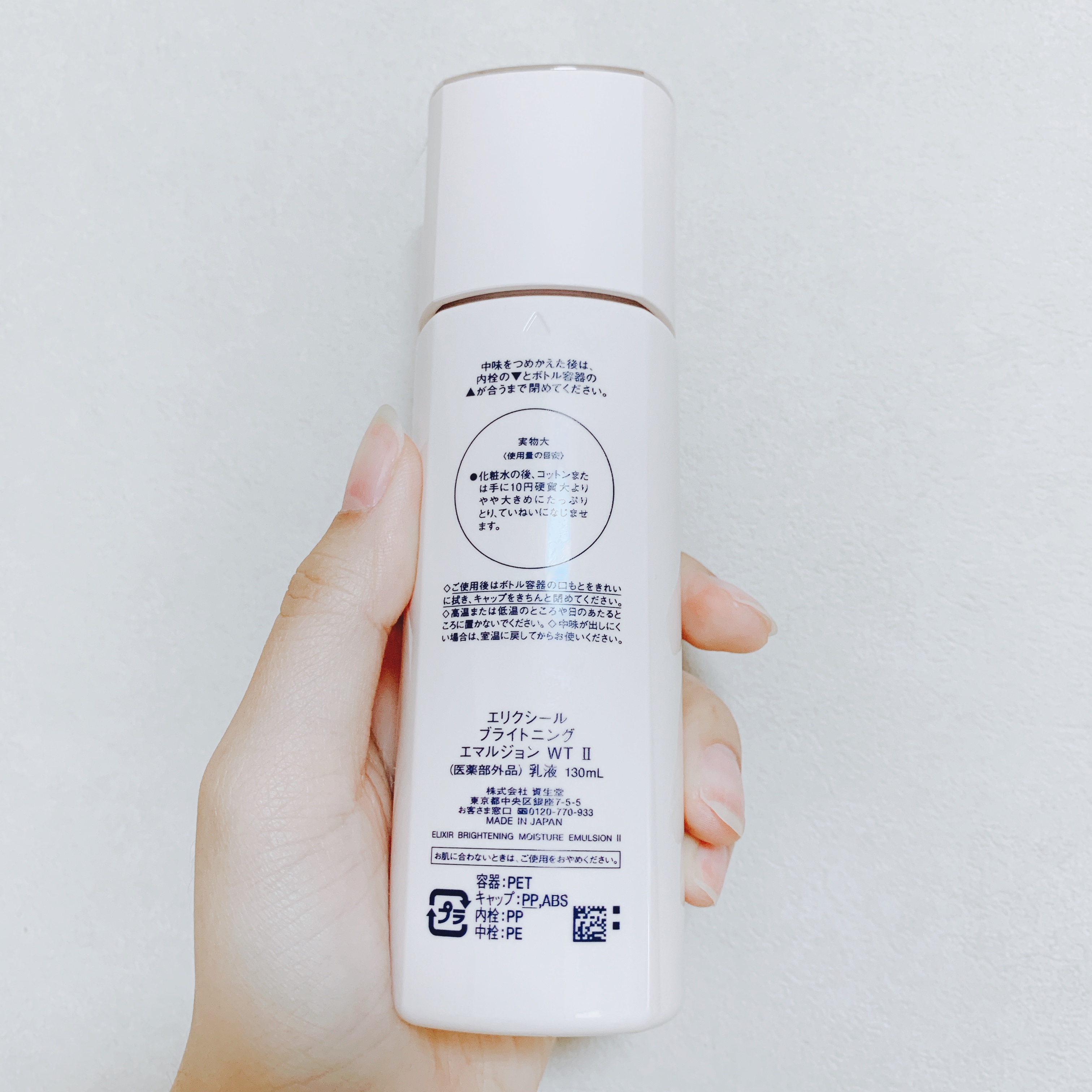 エリクシールホワイト　ブライトニングローション　エマルジョン本体ペア　さっぱり ヨドバシ.com - らくらくカートインエリクシールホワイト とても