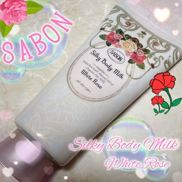 SABON シルキーボディミルクのクチコミ「\  👸王妃の庭に咲く、優雅な香り🌹限定のホワイトローズの香り🥀✨ /

     ☆.｡.:.....」（1枚目）