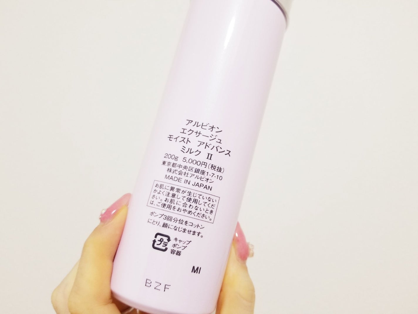 エクサージュ モイスト アドバンス ミルク II/ALBION/乳液を使ったクチコミ(2枚目)
