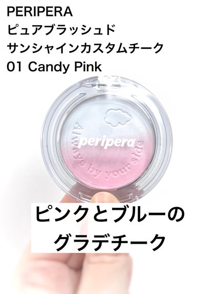 ピュア ブラッシュド カスタム チーク/PERIPERA/パウダーチークを使ったクチコミ(1枚目)