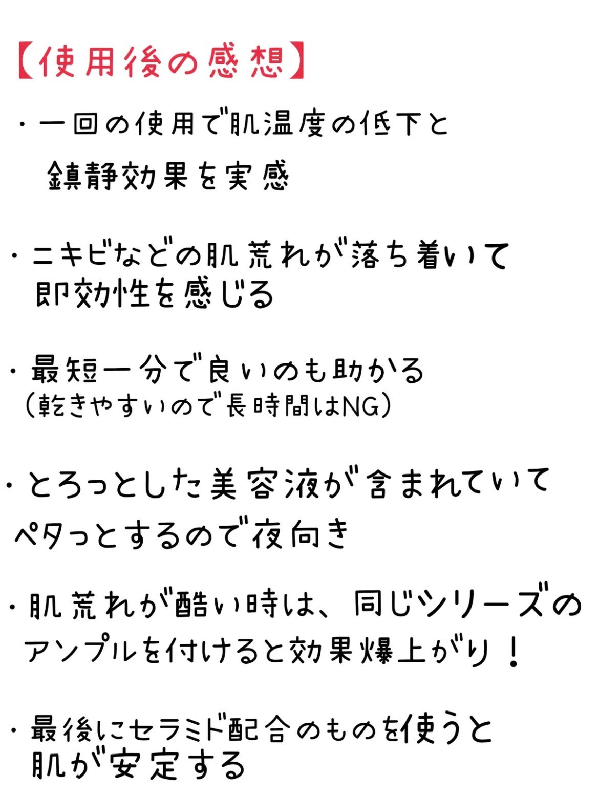 パンテノールシカブレミッシュアンプルスージングマスク/BIOHEAL BOH/シートマスク・パックを使ったクチコミ(3枚目)