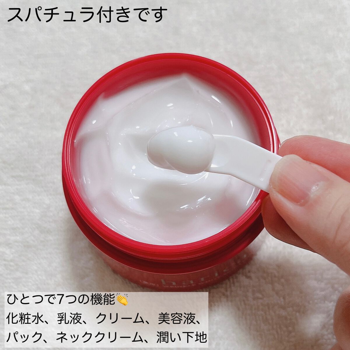 薬用リンクルホワイトモイスチャージェル/harica/オールインワン化粧品を使ったクチコミ（2枚目）