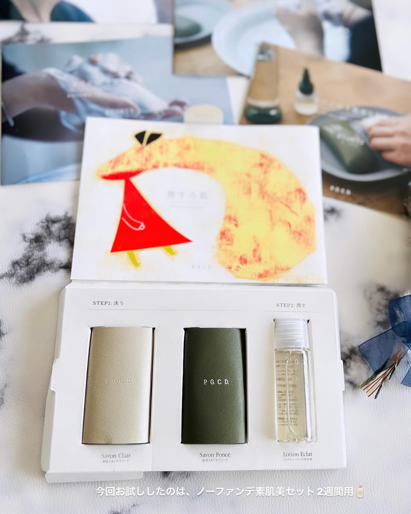 P.G.C.D. トライアルセット/P.G.C.D.(ペー・ジェー・セー・デー)/トライアルキットを使ったクチコミ（3枚目）