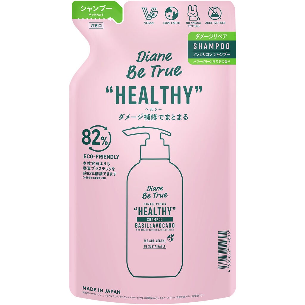 Diane Be True(ダイアンビートゥルー)/HEALTHY / ダメージ /シャンプー&トリートメント シャンプー 詰替え用