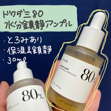 ドクダミ 77 スージングトナー/Anua/化粧水を使ったクチコミ(3枚目)