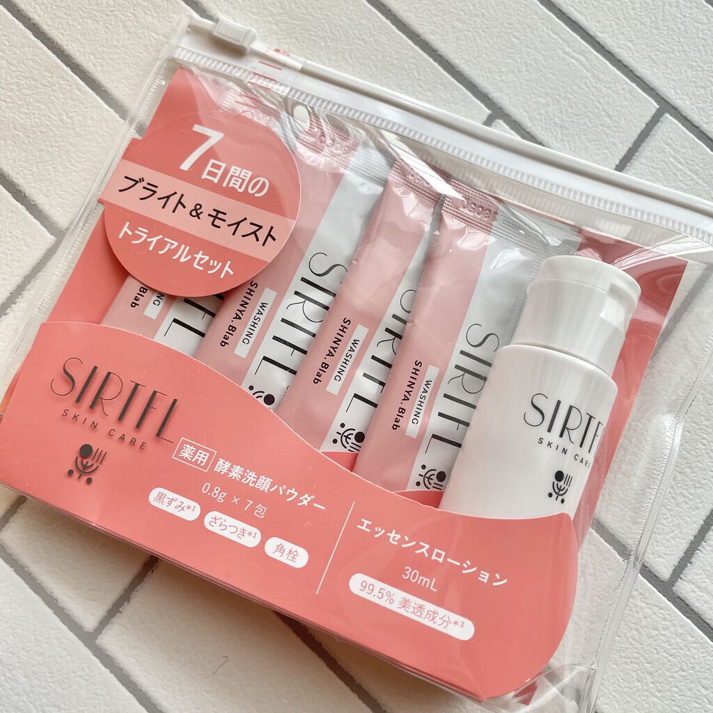 SIRTFL ブライトアップ トライアルセット/SIRTFL/トライアルキットを使ったクチコミ（2枚目）