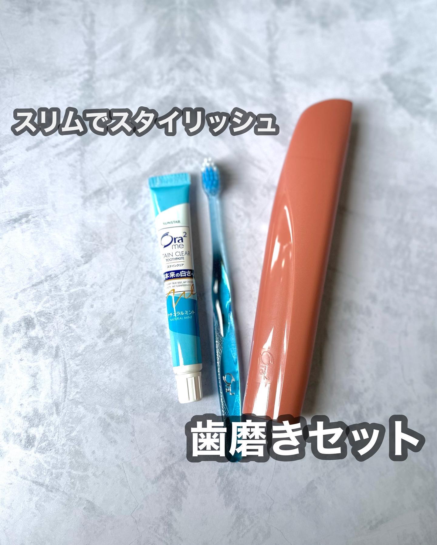 オーラツーミー ポータブル[ハードケースタイプ]　/オーラツー/その他オーラルケアを使ったクチコミ（1枚目）