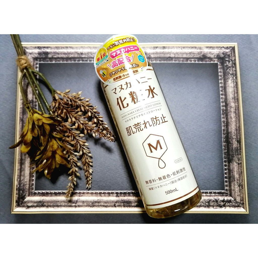 クリアモイストローション マヌカハニー化粧水/マヌカラ/化粧水を使ったクチコミ(1枚目)