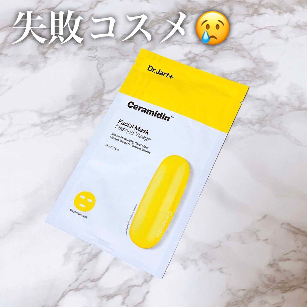 N.M.FアクアアンプルマスクJEX/MEDIHEAL/シートマスク・パックを使ったクチコミ(1枚目)