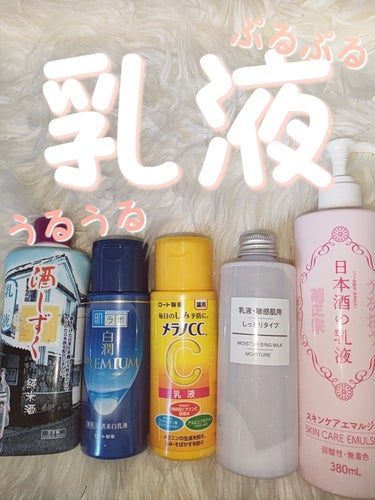 薬用しみ対策 美白乳液【医薬部外品】/メラノCC/乳液を使ったクチコミ（1枚目）