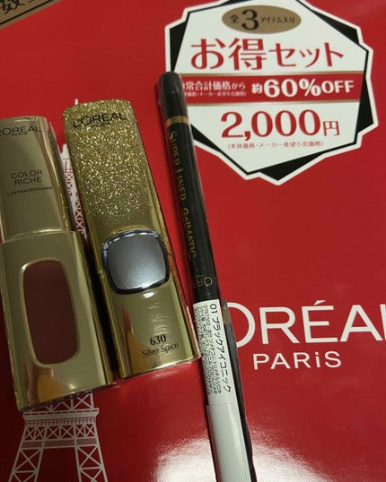 を使ったクチコミ(2枚目)