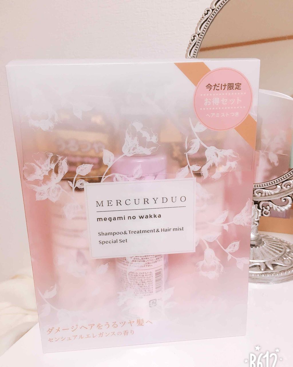 MERCURYDUOシャンプー・トリートメント【モイストタイプ】/R&/市販シャンプーを使ったクチコミ(1枚目)