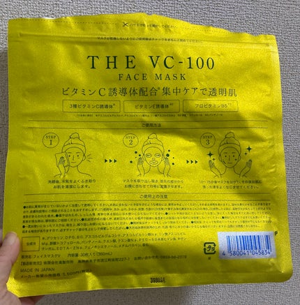 THE VC-100 FACE MASK/マイオーガニー/その他スキンケアを使ったクチコミ(2枚目)