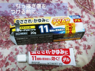 バンキーPVA11ゲル（医薬品）/万協製薬/その他を使ったクチコミ（1枚目）