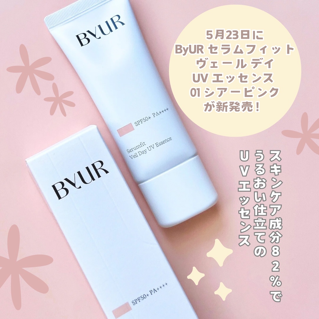 セラムフィット ヴェール デイ UV エッセンス/ByUR/日焼け止めローションを使ったクチコミ（2枚目）