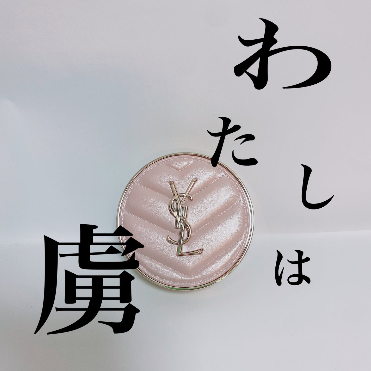 ラディアント タッチ グロウパクト/YVES SAINT LAURENT BEAUTE/クッションファンデーションを使ったクチコミ(2枚目)