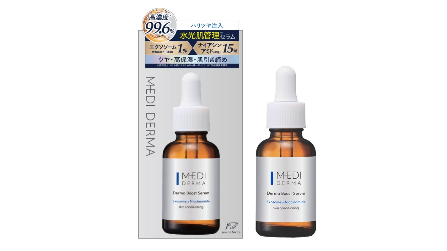 メディダーマ ダーマブーストセラム メディダーマ