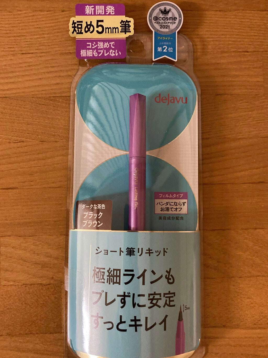 「密着アイライナー」ショート筆リキッド/デジャヴュ/リキッドアイライナーを使ったクチコミ(1枚目)