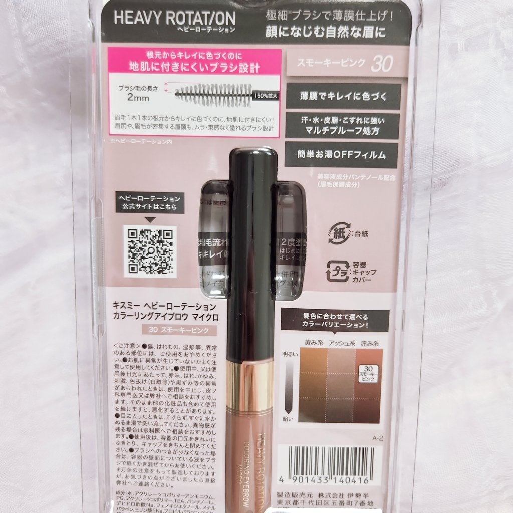 カラーリングアイブロウ マイクロ/ヘビーローテーション/眉マスカラを使ったクチコミ(4枚目)