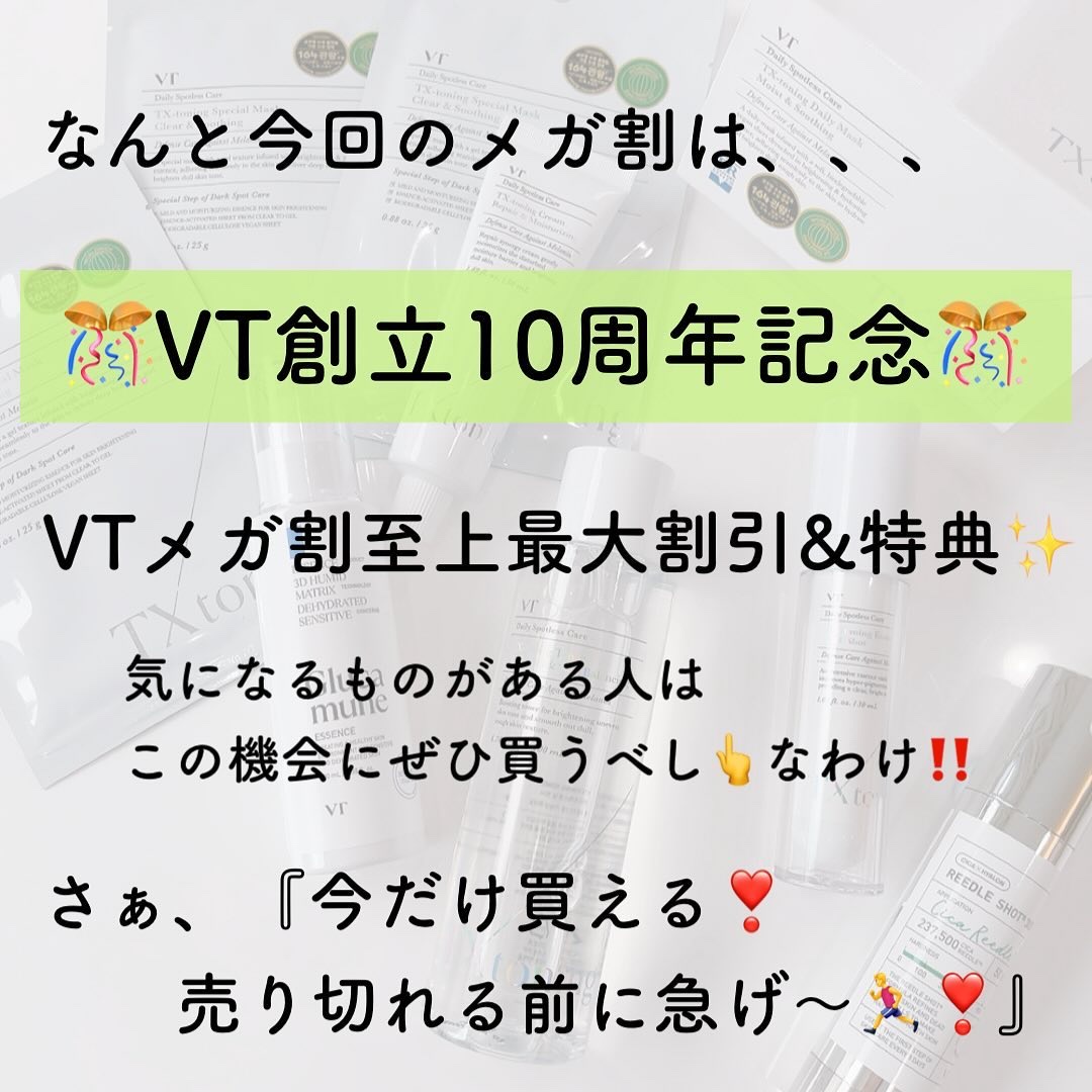 リードルショット300/VT/美容液を使ったクチコミ（2枚目）