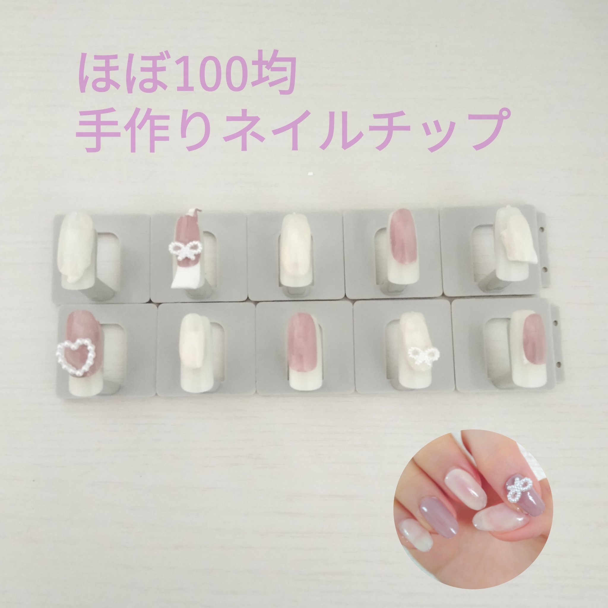 ネイルチップスタンド/セリア/ネイル用品を使ったクチコミ（1枚目）