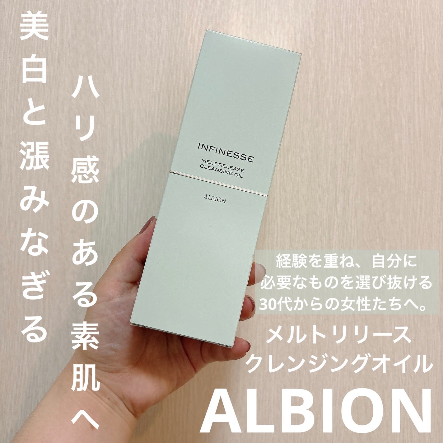 アンフィネス メルトリリース クレンジングオイル/ALBION/オイルクレンジングを使ったクチコミ(1枚目)