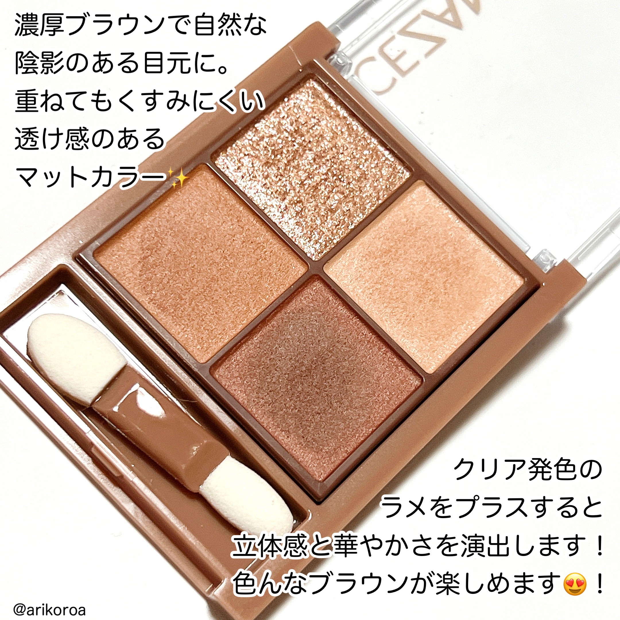 ビタートーンアイシャドウ/CEZANNE/パウダーアイシャドウを使ったクチコミ（2枚目）