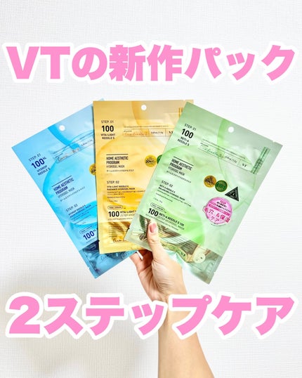 VT シカ VCマスク/VT/シートマスク・パックを使ったクチコミ(1枚目)