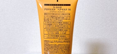 ラ・カスタ アロマエステ ヘアソープ16／ヘアマスク16のクチコミ「コスメキッチンのアウトレットで●●％オフ！？
〈ラ・カスタ〉
アロマエステ ヘアマスク16 2.....」（2枚目）