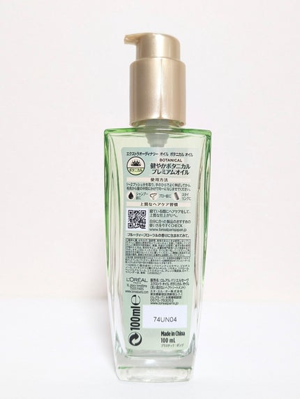 エルセーヴ エクストラオーディナリーオイル エクストラリッチ フィニッシュ/ロレアル パリ/ヘアオイルを使ったクチコミ(2枚目)