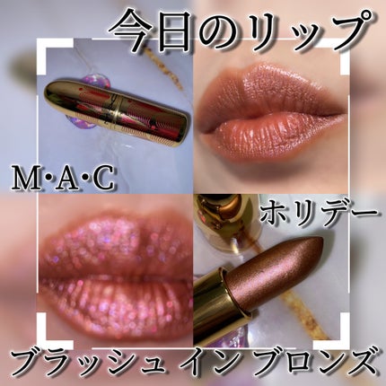 オンライン完売品 MAC ブラッシュインブロンズ 新品未使用 クリスマス リップ 2024年冬新作口紅】リップスティック|M・A・Cの口コミ - MAC
