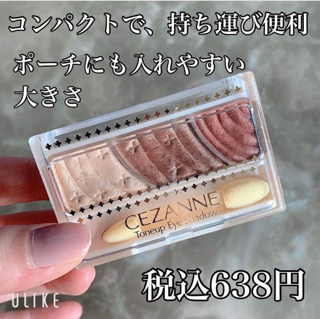 トーンアップアイシャドウ/CEZANNE/アイシャドウパレットを使ったクチコミ(2枚目)