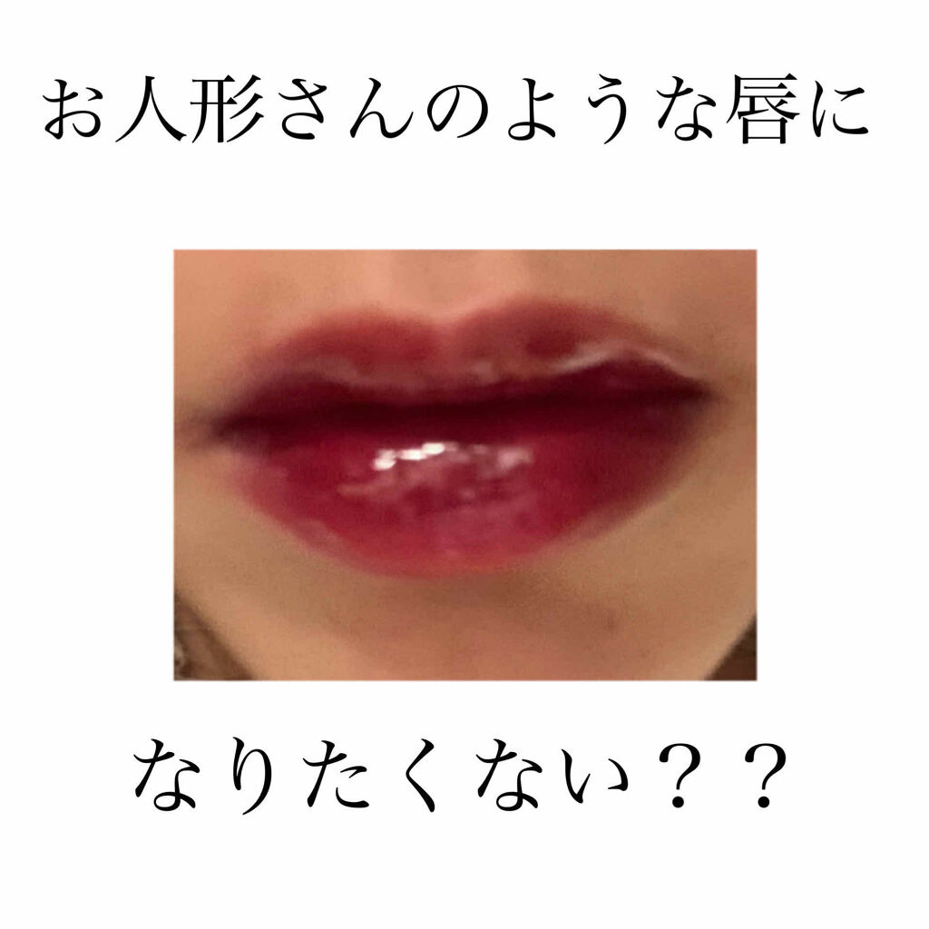 RMK リップジェリーグロス/RMK/リップグロスを使ったクチコミ（2枚目）