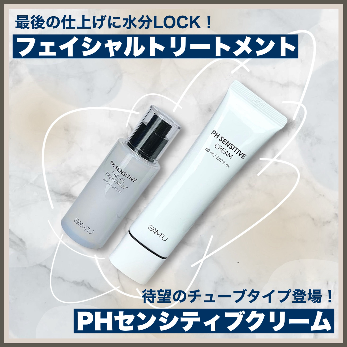 サミュ PHセンシティブクリーム/SAM'U/フェイスクリームを使ったクチコミ（1枚目）