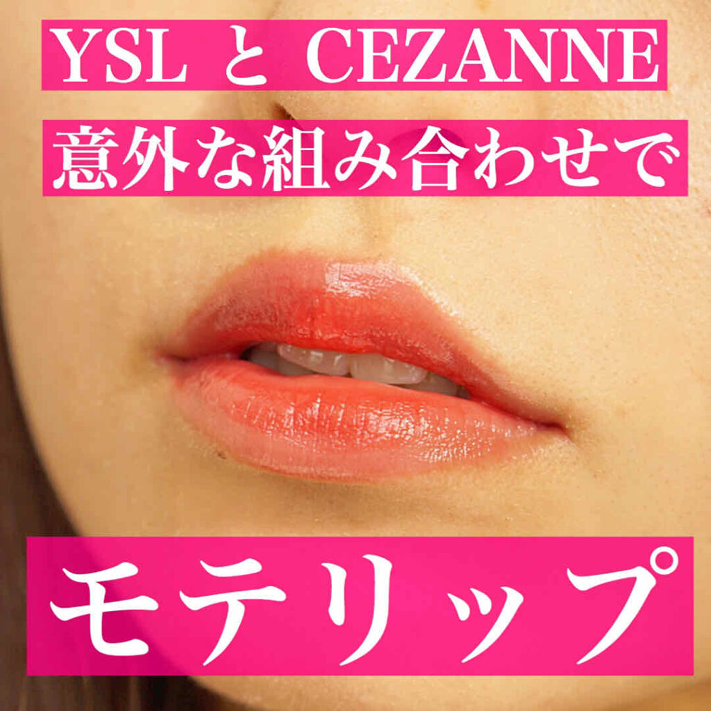 ルージュ ヴォリュプテ シャイン/YVES SAINT LAURENT BEAUTE/口紅を使ったクチコミ（1枚目）