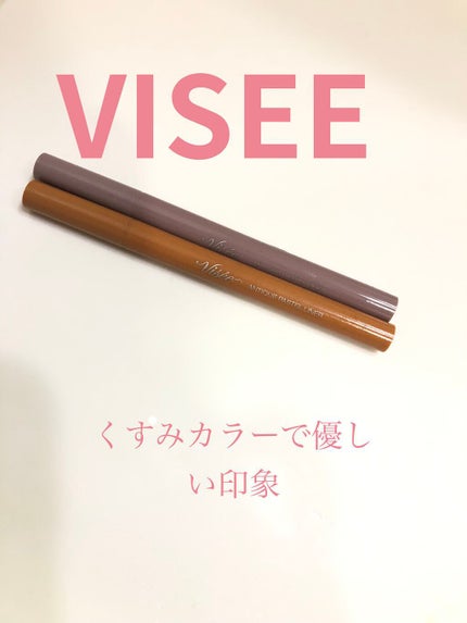 アンティークパステル ライナー/Visée/リキッドアイライナーを使ったクチコミ(1枚目)