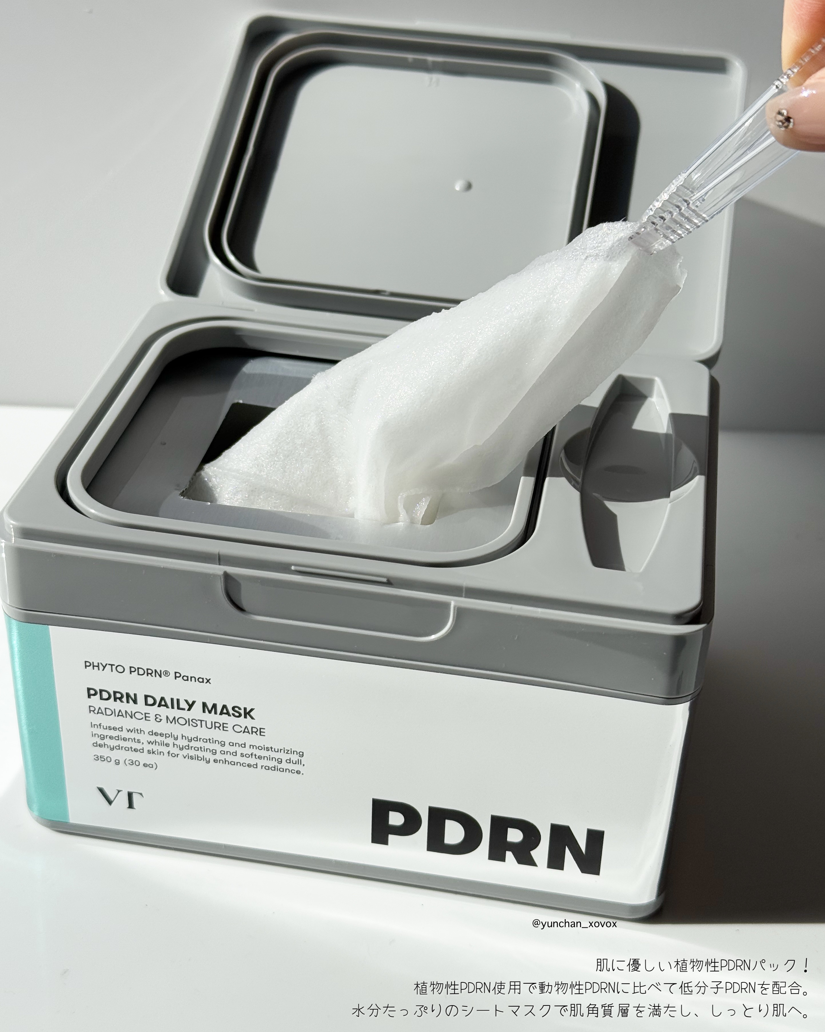 PDRN+ デイリーマスク/VT/シートマスク・パックを使ったクチコミ（2枚目）